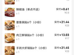 -众品老方子锅贴甜沫(李村店)