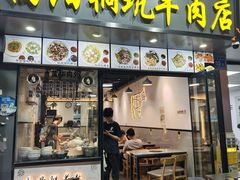 -雄记·揭阳桐坑牛肉店(建华路店)