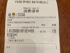 -玛格萝妮比萨屋(四平店)
