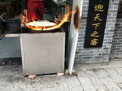 生煎-荣阳楼(山塘街店)