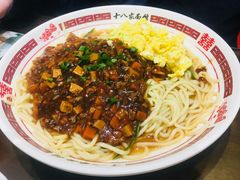 -十八家面馆(均瑶店)