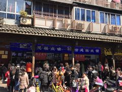 -宫廷糕点铺