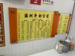 -澳洲牛奶公司(佐敦店)