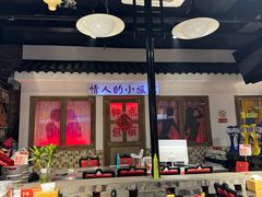 -马路牙子烧烤音乐酒馆(望京店)