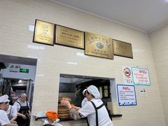 -万寿斋(山阴路店)