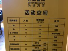 -百新书局(尚悦湾店)