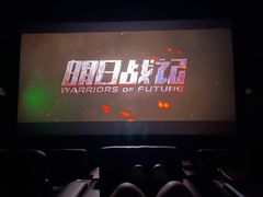 -万达影城(西铁营万达广场IMAX店)