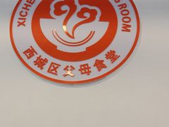 -香妃烤鸡(西单店)