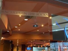 门口-Pancakes on the rocks(Darling Harbour)