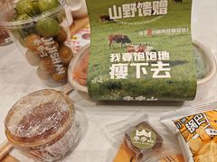 -季季山·云南野生菌火锅(上海首店)