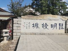 -云南民族村