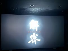 -CGV影城(九亭金地广场SphereX店)