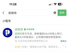 -Pantry's Best派悦坊蛋糕(世纪金源店)