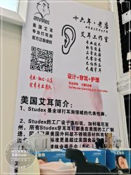 -AI艾耳·专业手工耳洞·穿孔美学馆