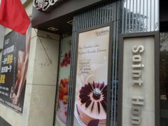 门面-圣安娜饼屋(信和广场店)