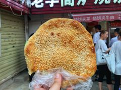 -老李高炉烧饼(新科大厦店)