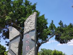-厦门园林博览苑