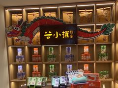 -谷小推·按摩·茶饮·社交(茂业店)