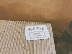 -梦菲思饼屋(瑞金宾馆店)