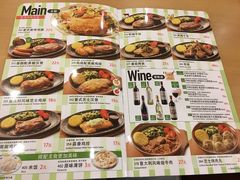 菜单-萨莉亚意式餐厅(天河城购物中心店)