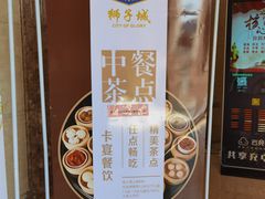 -狮子城文化创意园