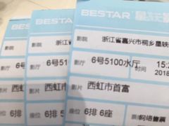 -星轶IMAX影城(桐乡吾悦广场旗舰店)