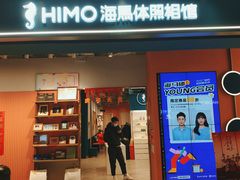 -海马体照相馆(合肥包河万达广场店)
