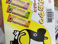 -大国药妆(NEW心斎橋店)