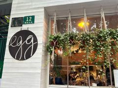 -Egg•Allday Brunch(襄阳北路店)