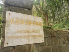 -莫干山风景区