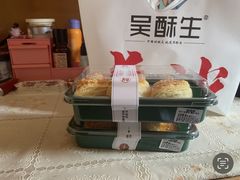 -吴酥生宫廷酥饼(南门口店)