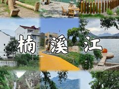 -楠溪江风景名胜区