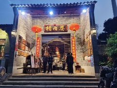 门面-猪肉婆私房菜(容桂总店)