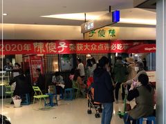 等位区-陈傻子餐厅(世纪都会店)