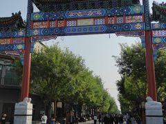 -北京前门大栅栏