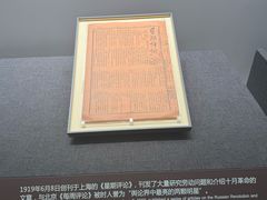 -中共一大纪念馆