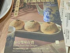 -添好运点心专门店(中环IFC店)