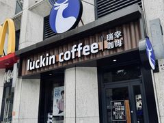 -瑞幸咖啡(万科蛇口公馆店)