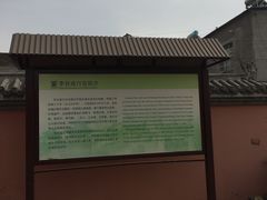 -李自成行宫