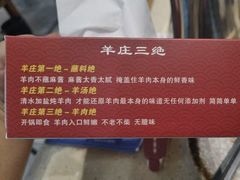 -313羊庄鲜羊火锅·鲜羊肉烧烤(李村店)