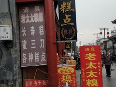 -青州古城