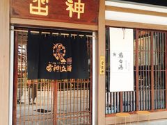 门面-雷神拉面(财富中心玉米楼店)
