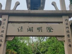 -钱王祠