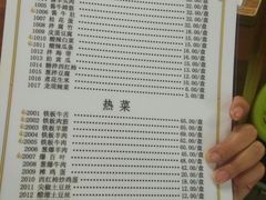 菜单-清真永恒华威肉饼(潘家园店)