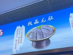 -皇城老妈火锅·川味传承(港湾店)