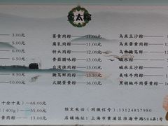 -金太粽(上海弄堂第一粽店)