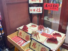 -烟袋斜街