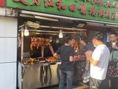门面-艾力江和田馕坑烤肉店