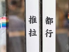 -杯欢制茶(三里屯店)