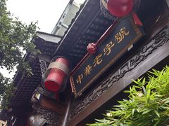 -陈麻婆豆腐(旗舰店)